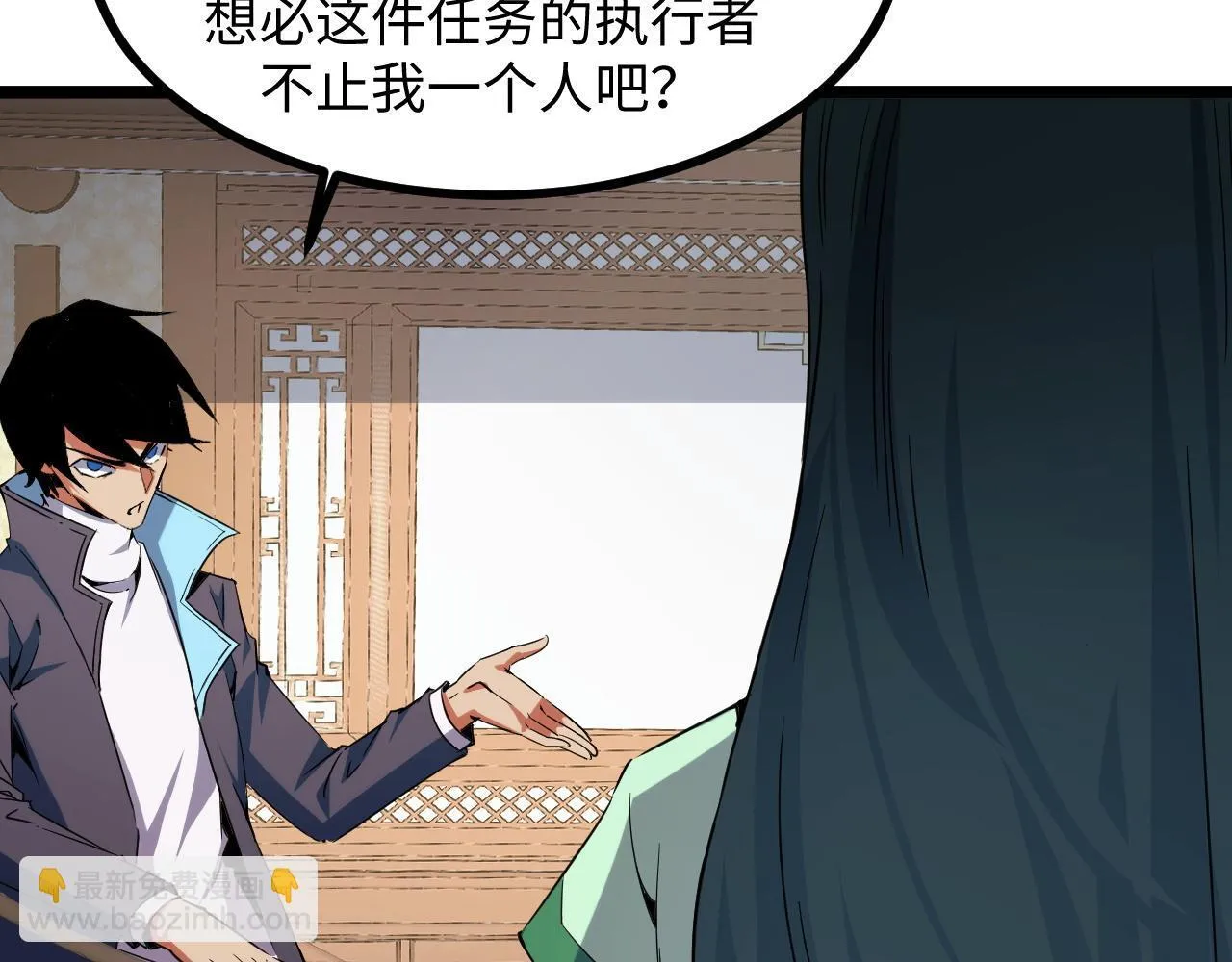 第19话 翠玉楼的任务！ 第71页