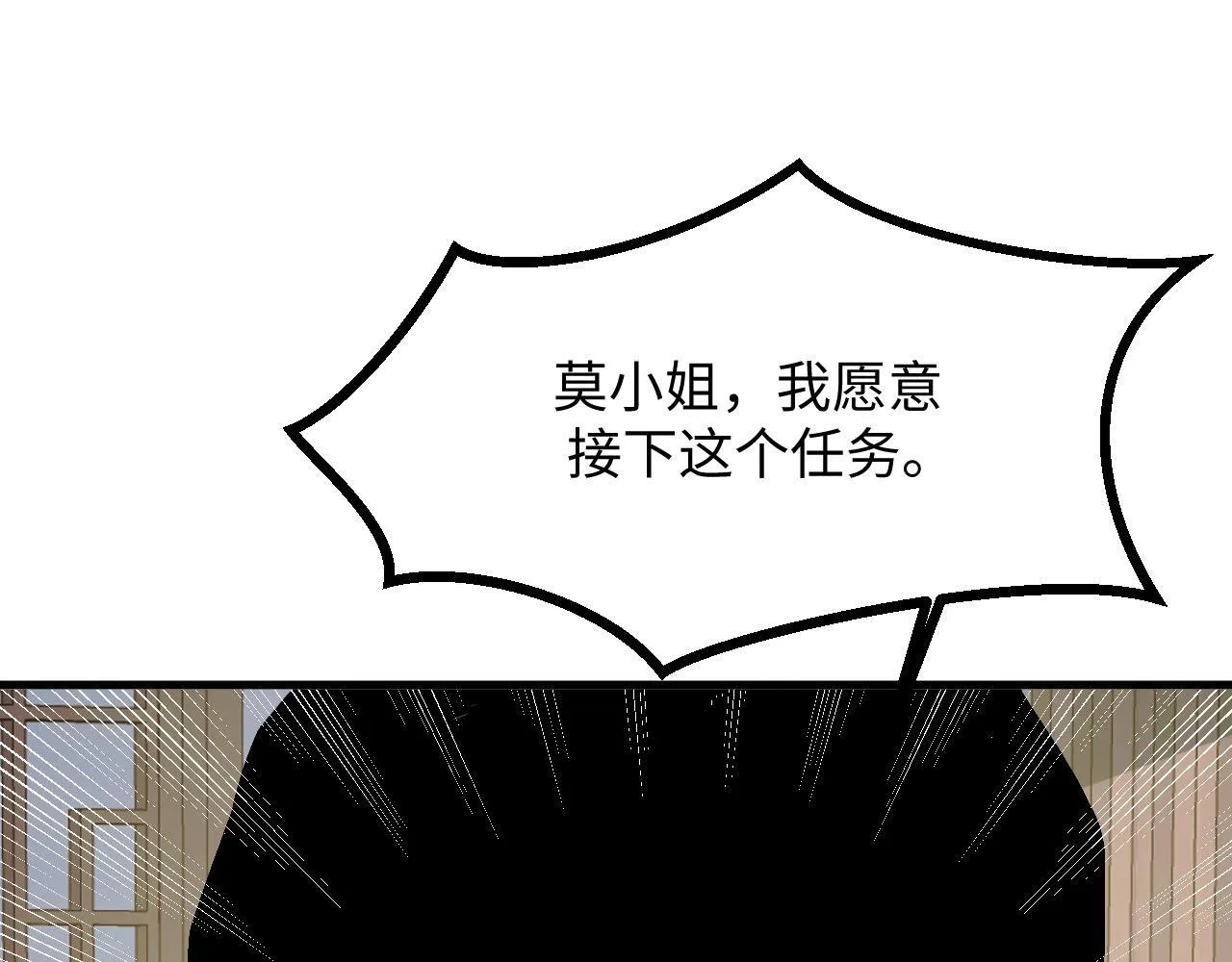 第19话 翠玉楼的任务！ 第80页