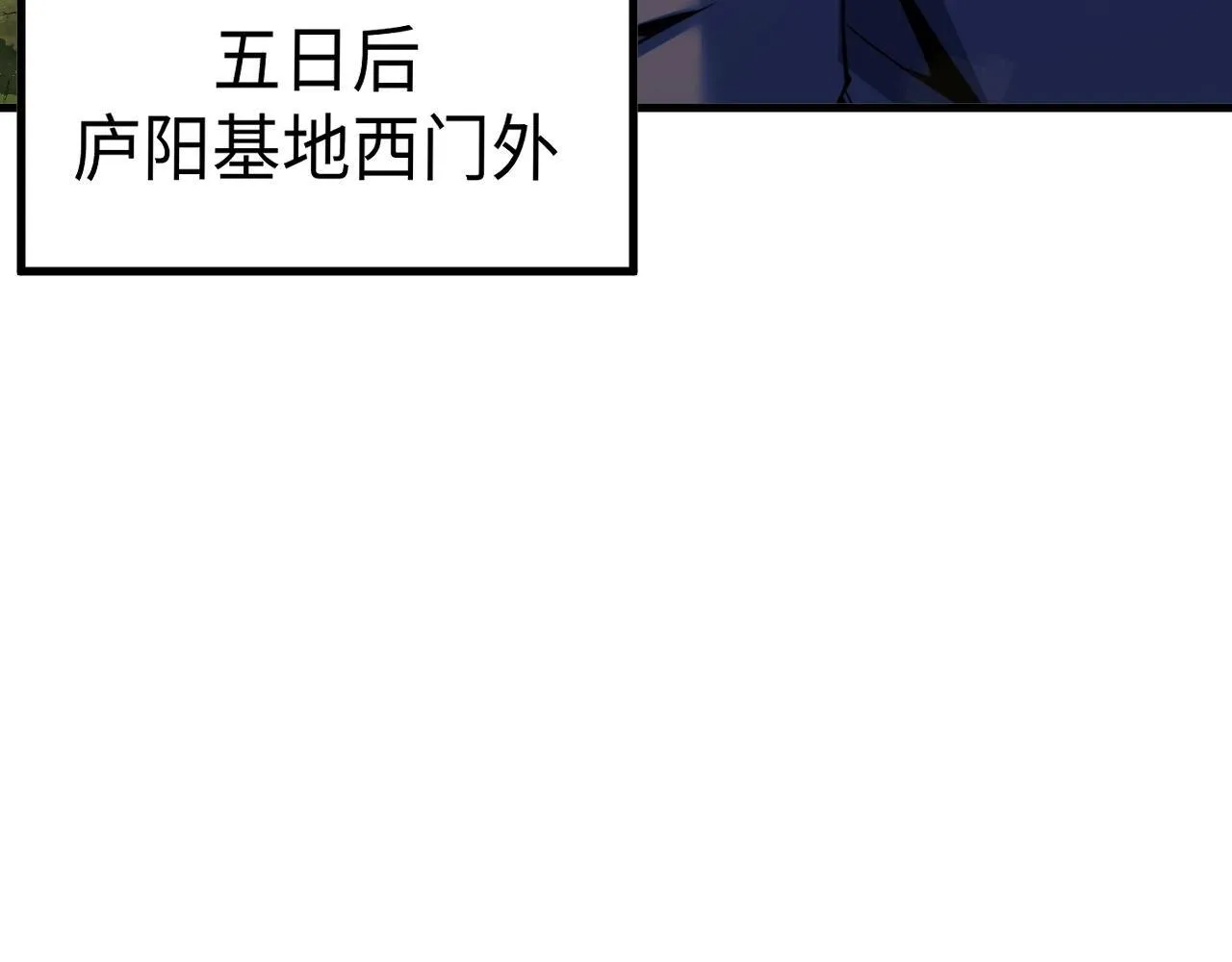 第19话 翠玉楼的任务！ 第88页