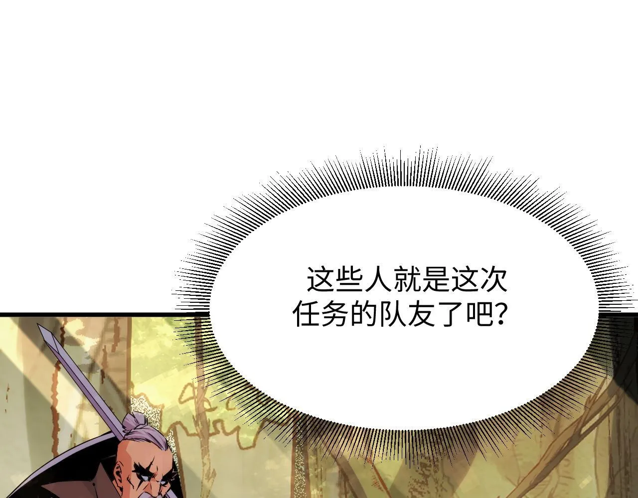 第19话 翠玉楼的任务！ 第89页
