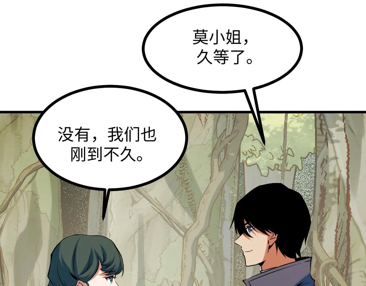 第19话 翠玉楼的任务！ 第97页