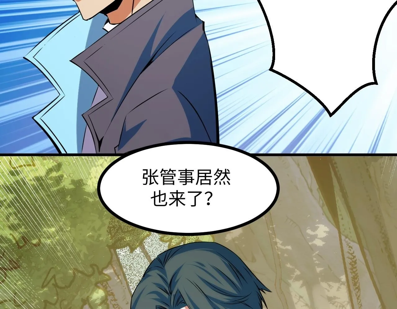 第19话 翠玉楼的任务！ 第100页