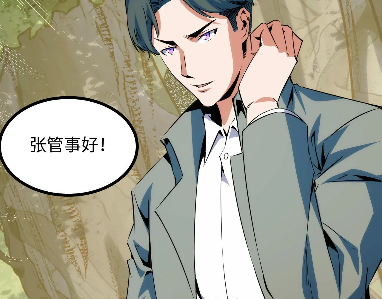 第19话 翠玉楼的任务！ 第101页