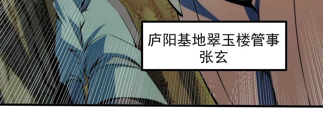 第19话 翠玉楼的任务！ 第103页