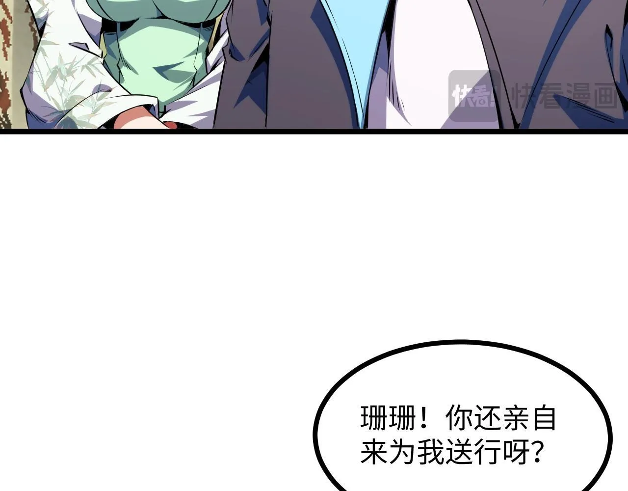 第19话 翠玉楼的任务！ 第106页