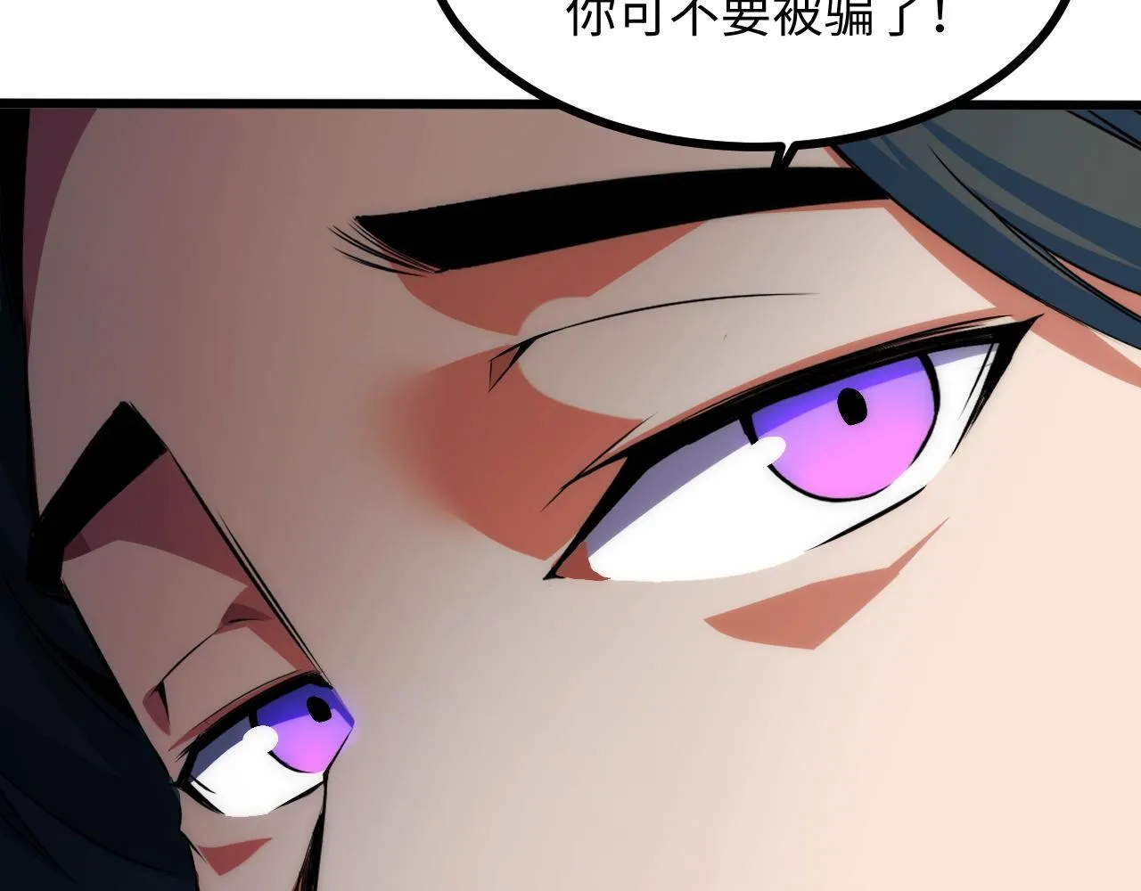 第19话 翠玉楼的任务！ 第109页