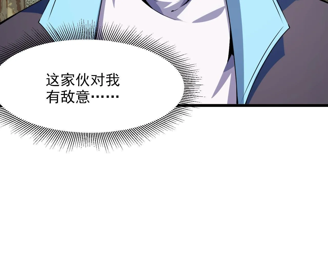 第19话 翠玉楼的任务！ 第112页