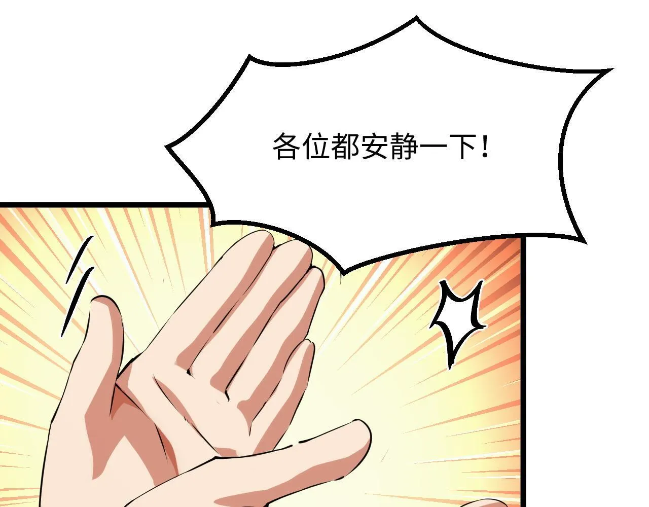 第19话 翠玉楼的任务！ 第113页