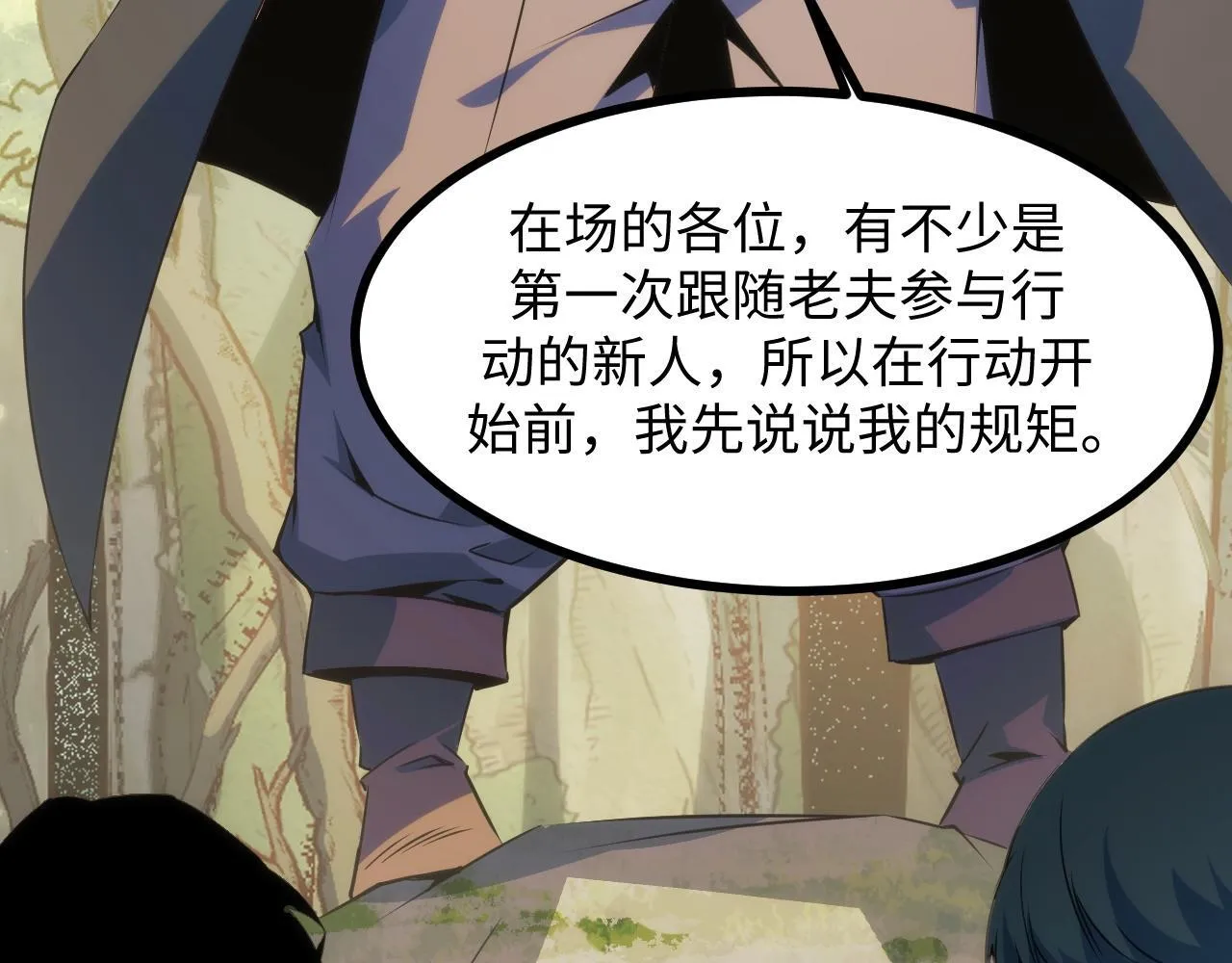 第19话 翠玉楼的任务！ 第117页