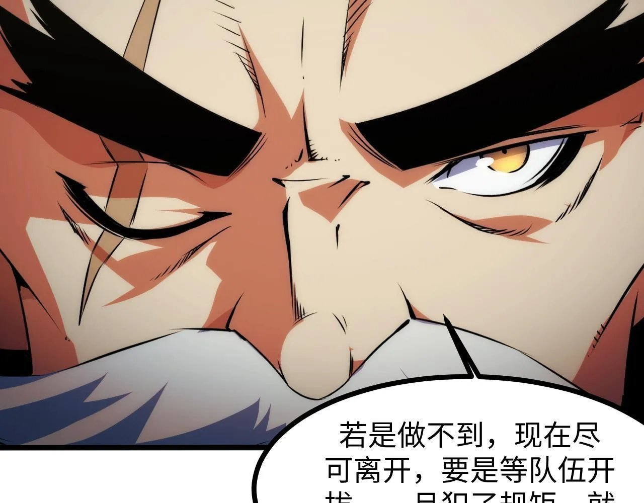 第19话 翠玉楼的任务！ 第120页