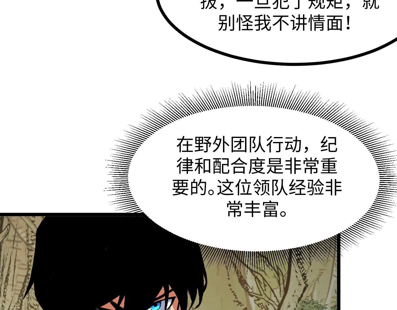 第19话 翠玉楼的任务！ 第121页