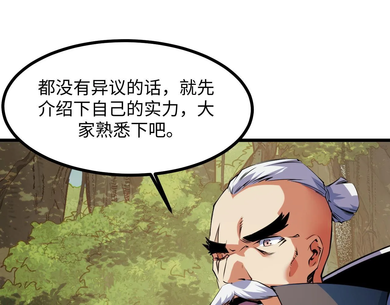 第19话 翠玉楼的任务！ 第123页
