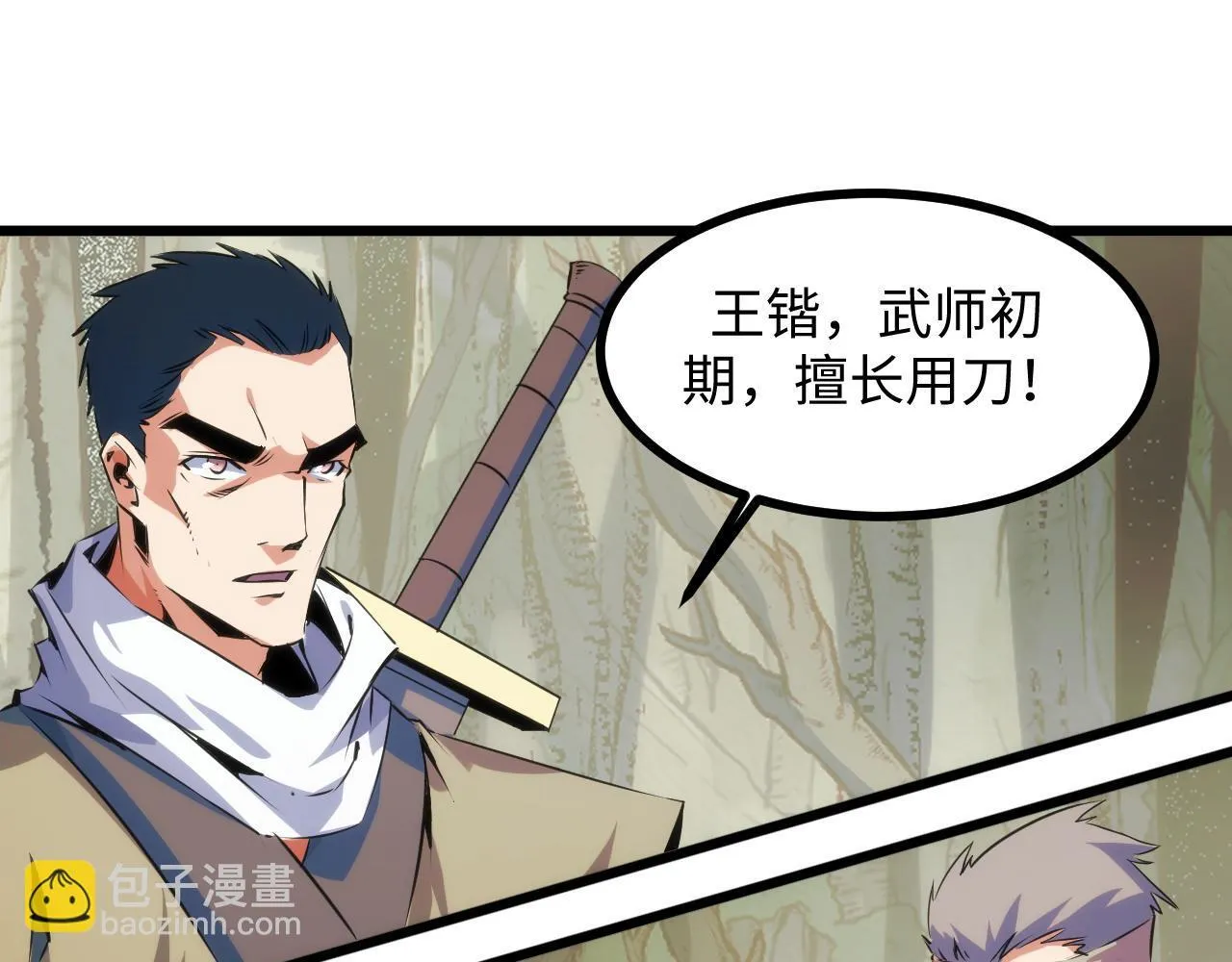 第19话 翠玉楼的任务！ 第125页