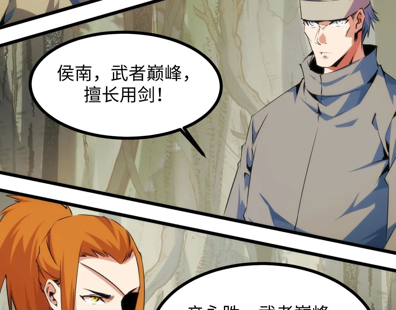 第19话 翠玉楼的任务！ 第126页
