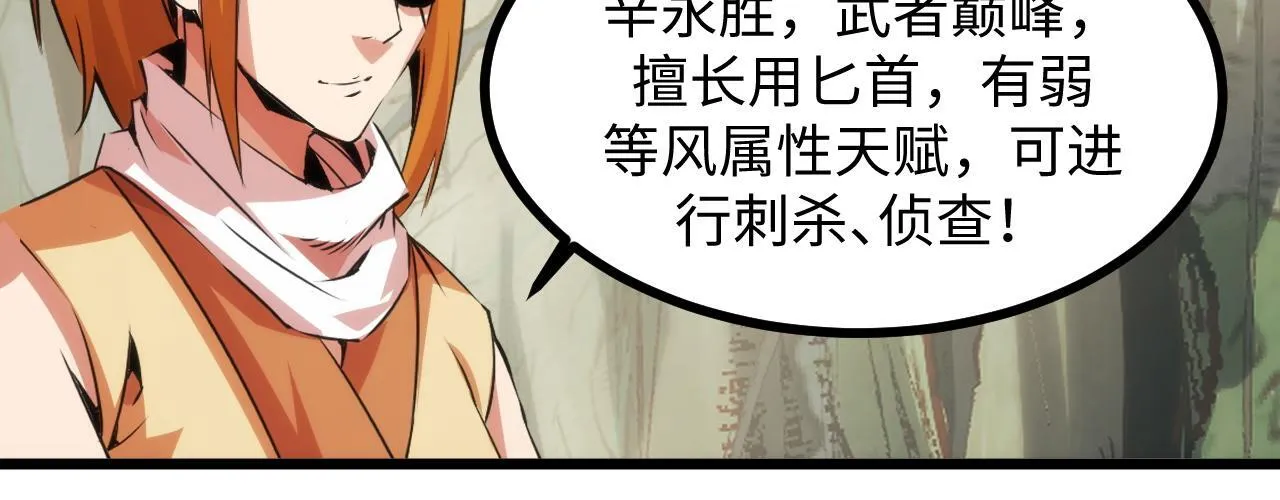 第19话 翠玉楼的任务！ 第127页