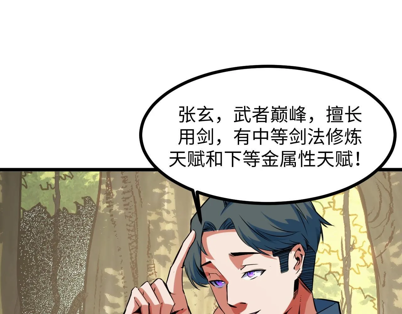 第19话 翠玉楼的任务！ 第128页