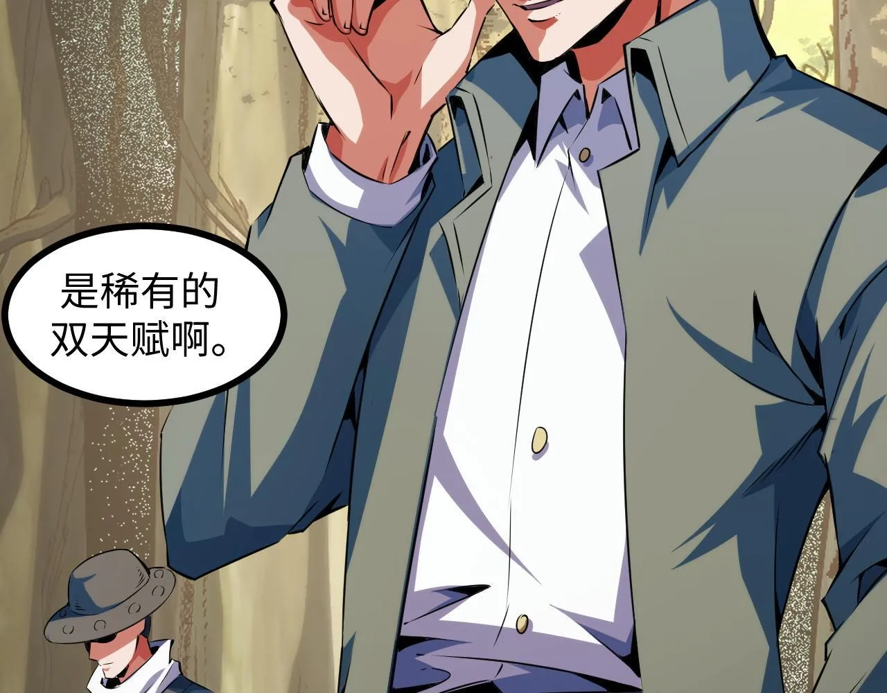 第19话 翠玉楼的任务！ 第129页