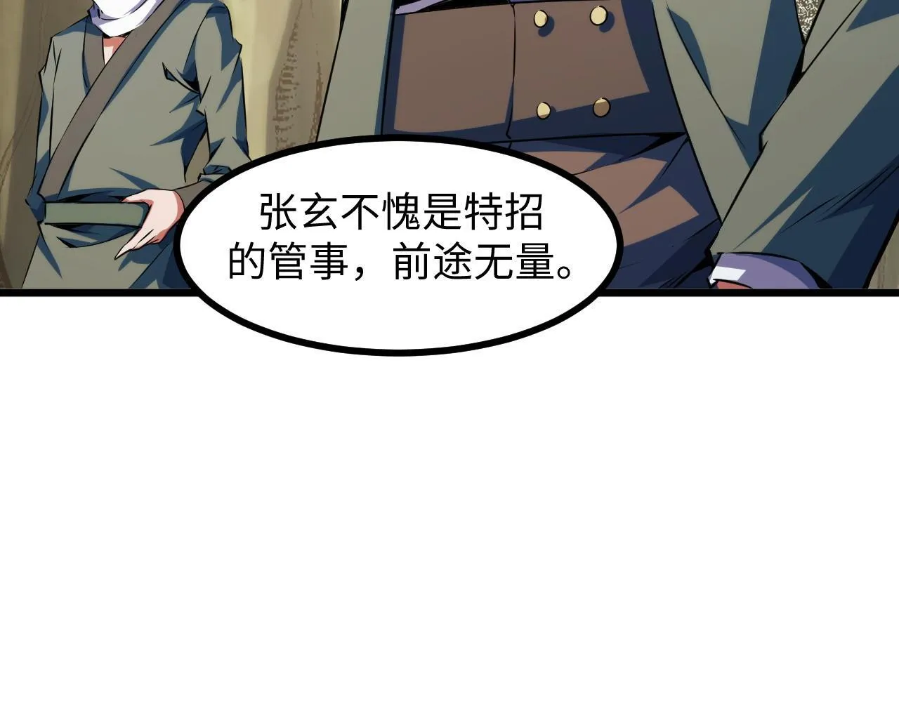 第19话 翠玉楼的任务！ 第130页