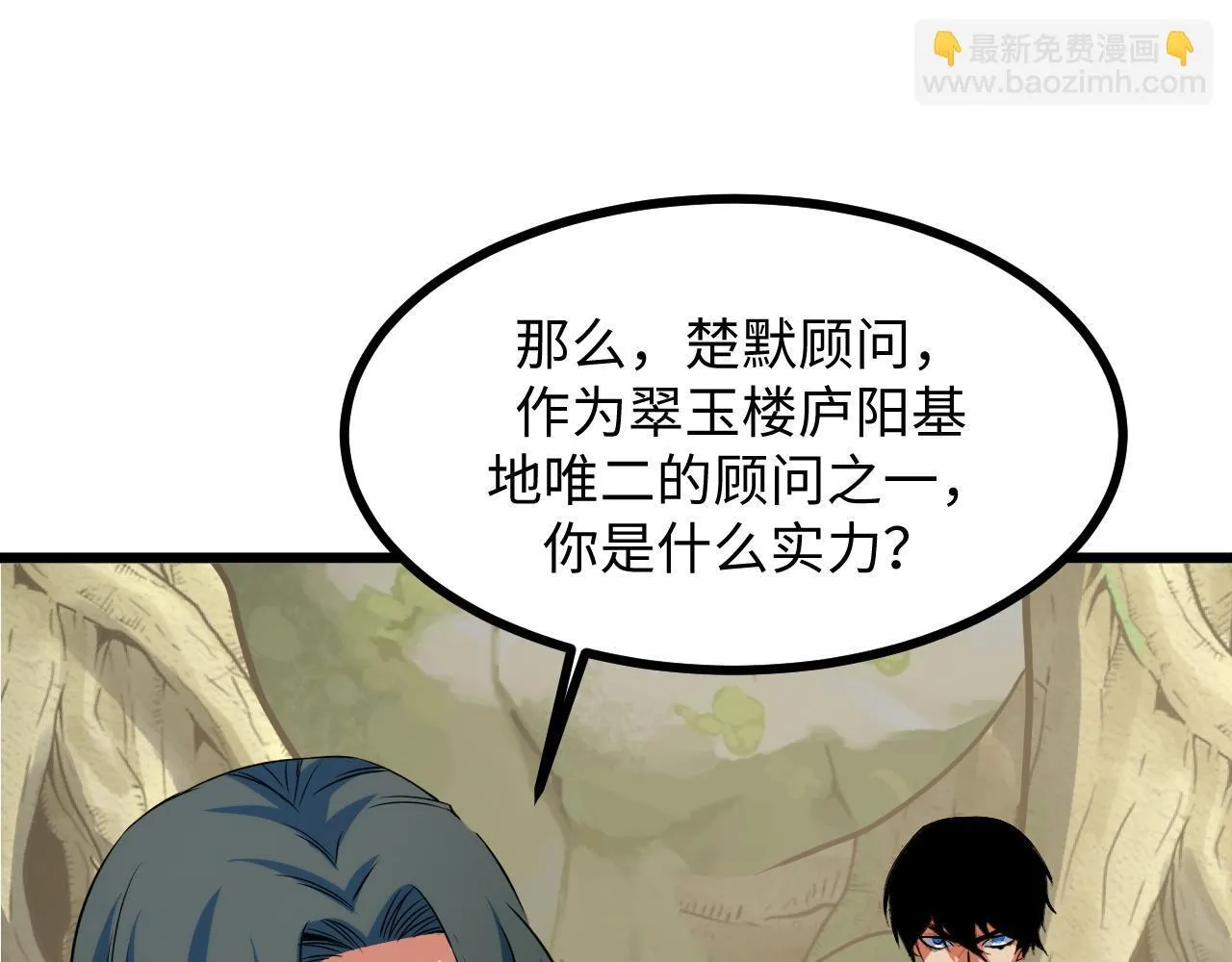 第19话 翠玉楼的任务！ 第131页