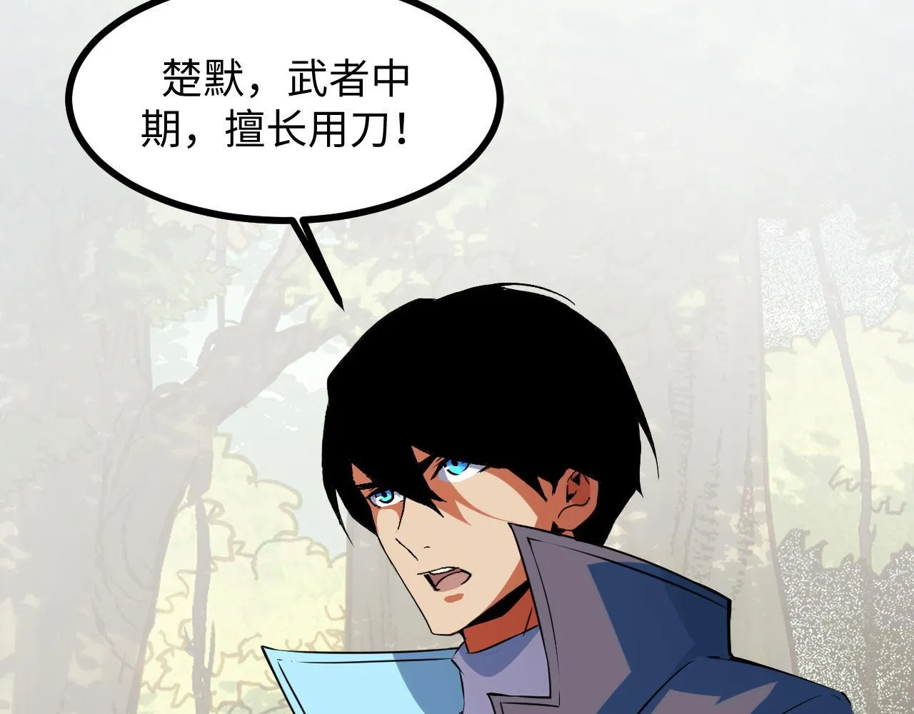 第19话 翠玉楼的任务！ 第133页