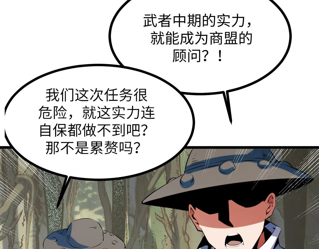 第19话 翠玉楼的任务！ 第136页