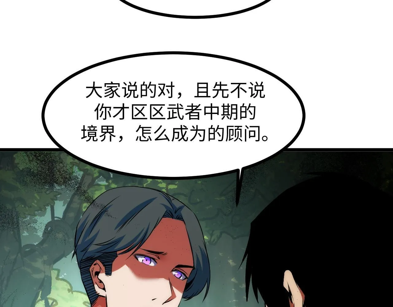 第19话 翠玉楼的任务！ 第138页