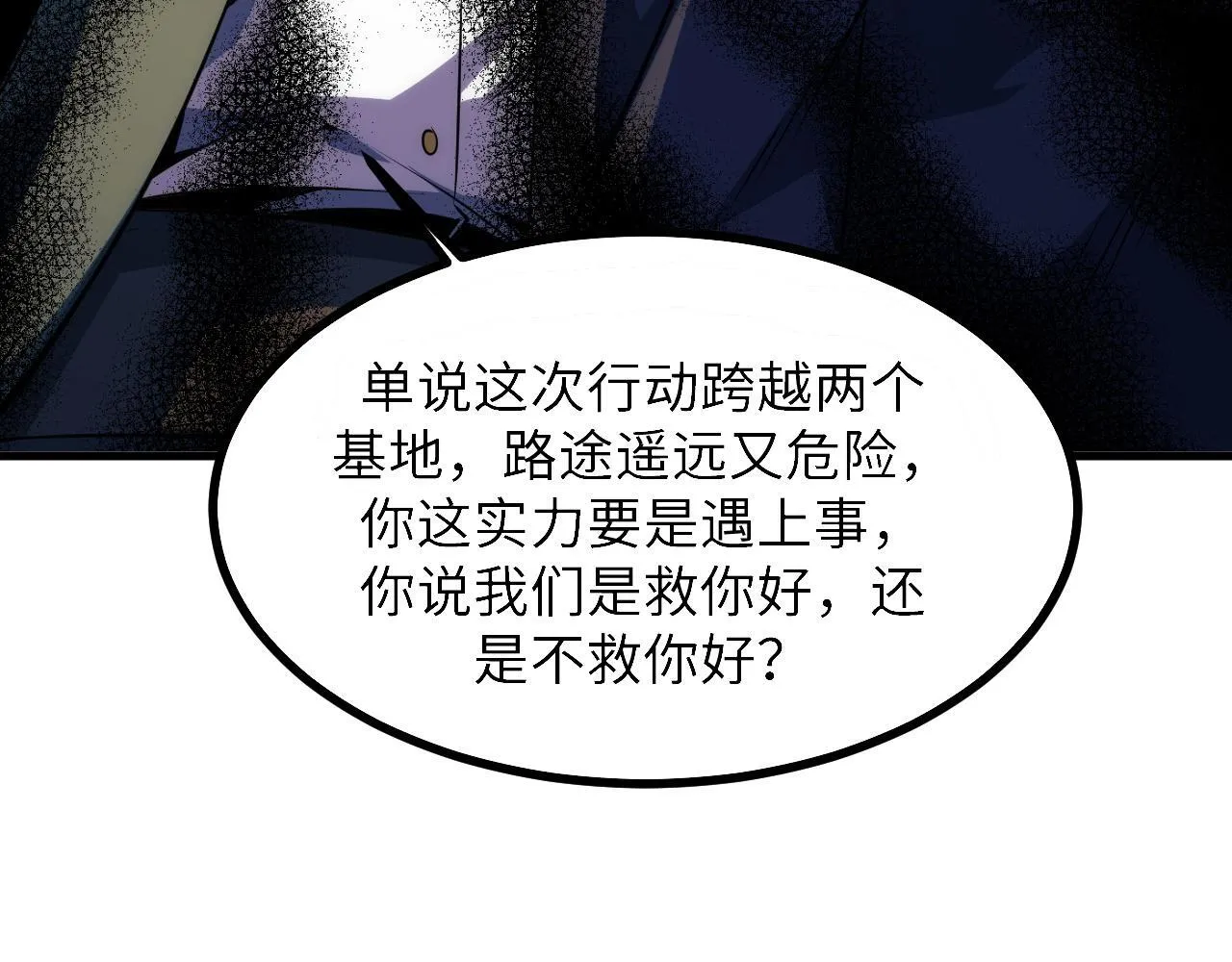 第19话 翠玉楼的任务！ 第140页