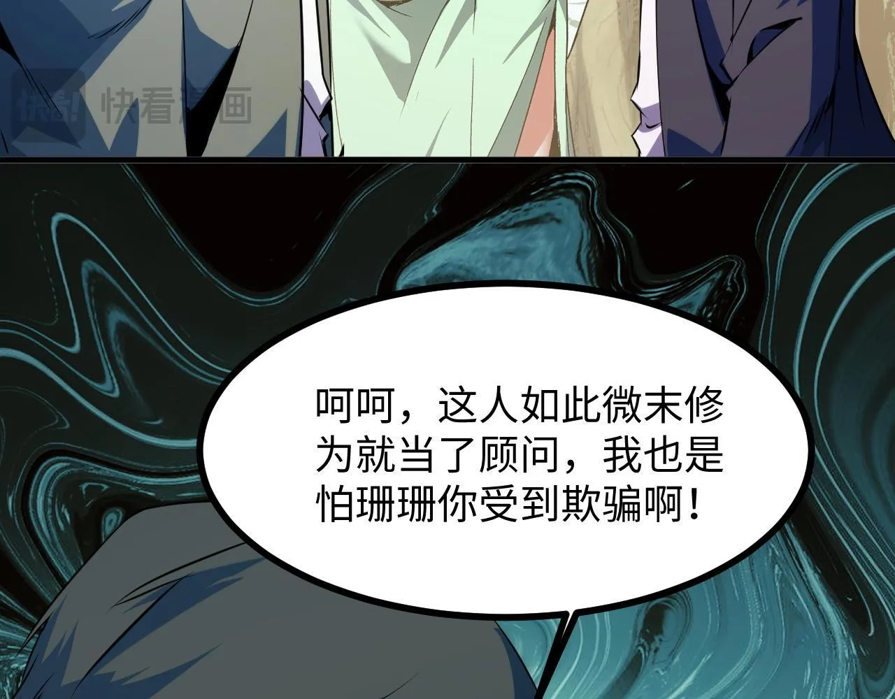 第19话 翠玉楼的任务！ 第143页