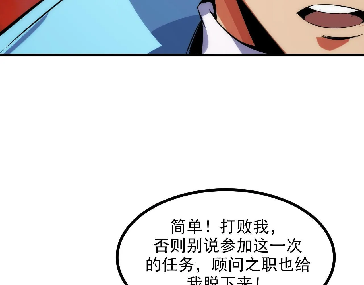 第19话 翠玉楼的任务！ 第148页