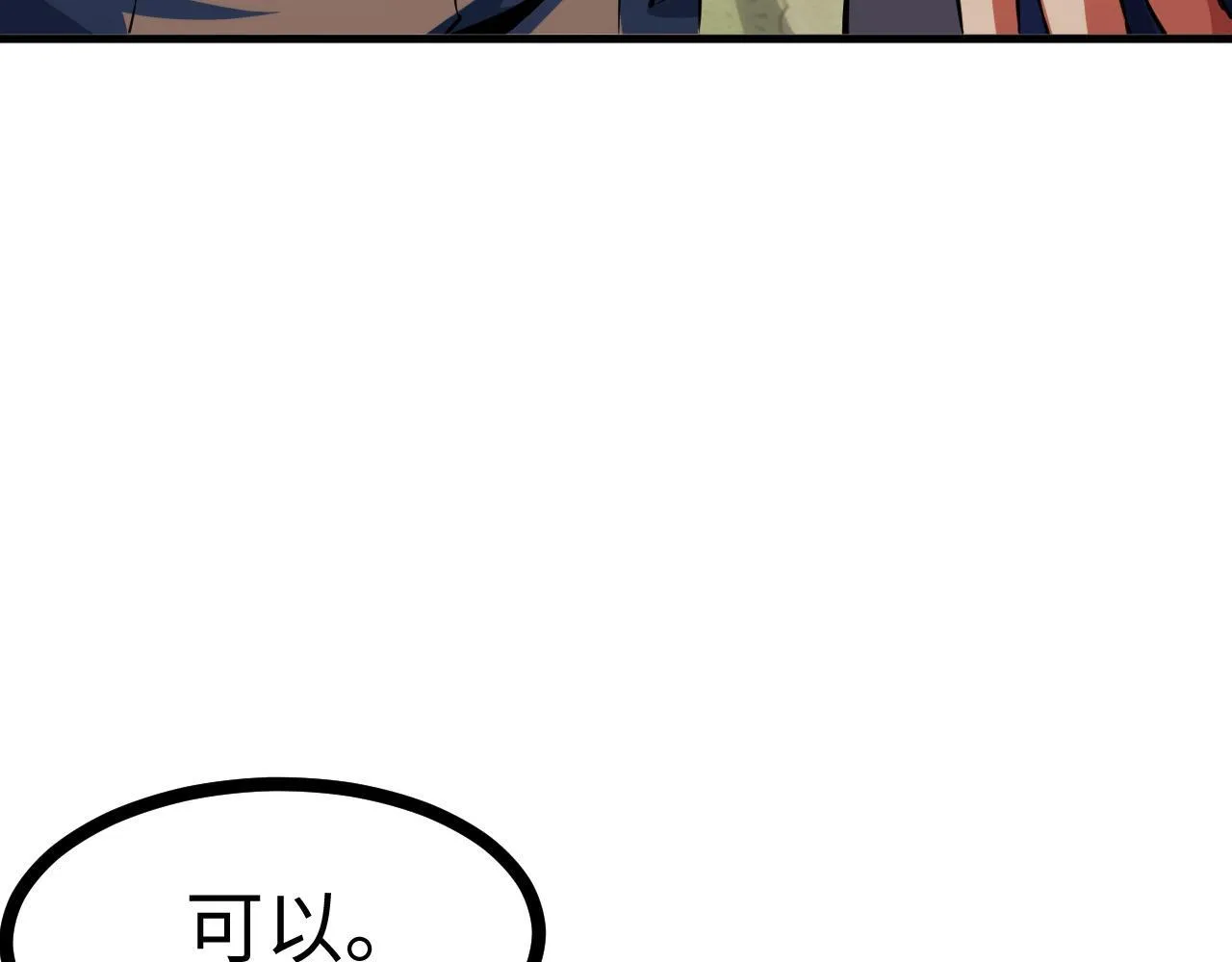 第19话 翠玉楼的任务！ 第151页