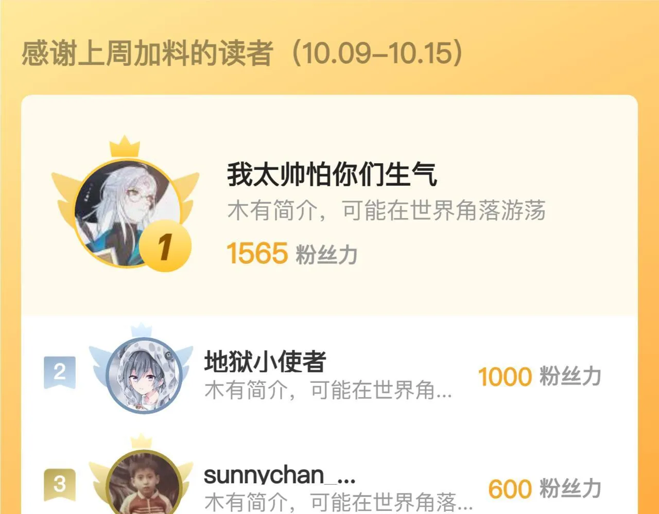 第19话 翠玉楼的任务！ 第156页