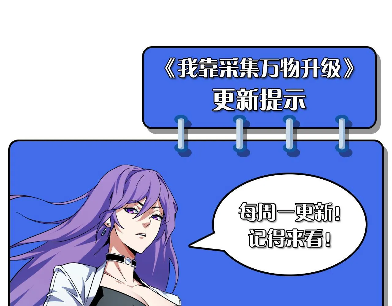 第19话 翠玉楼的任务！ 第159页