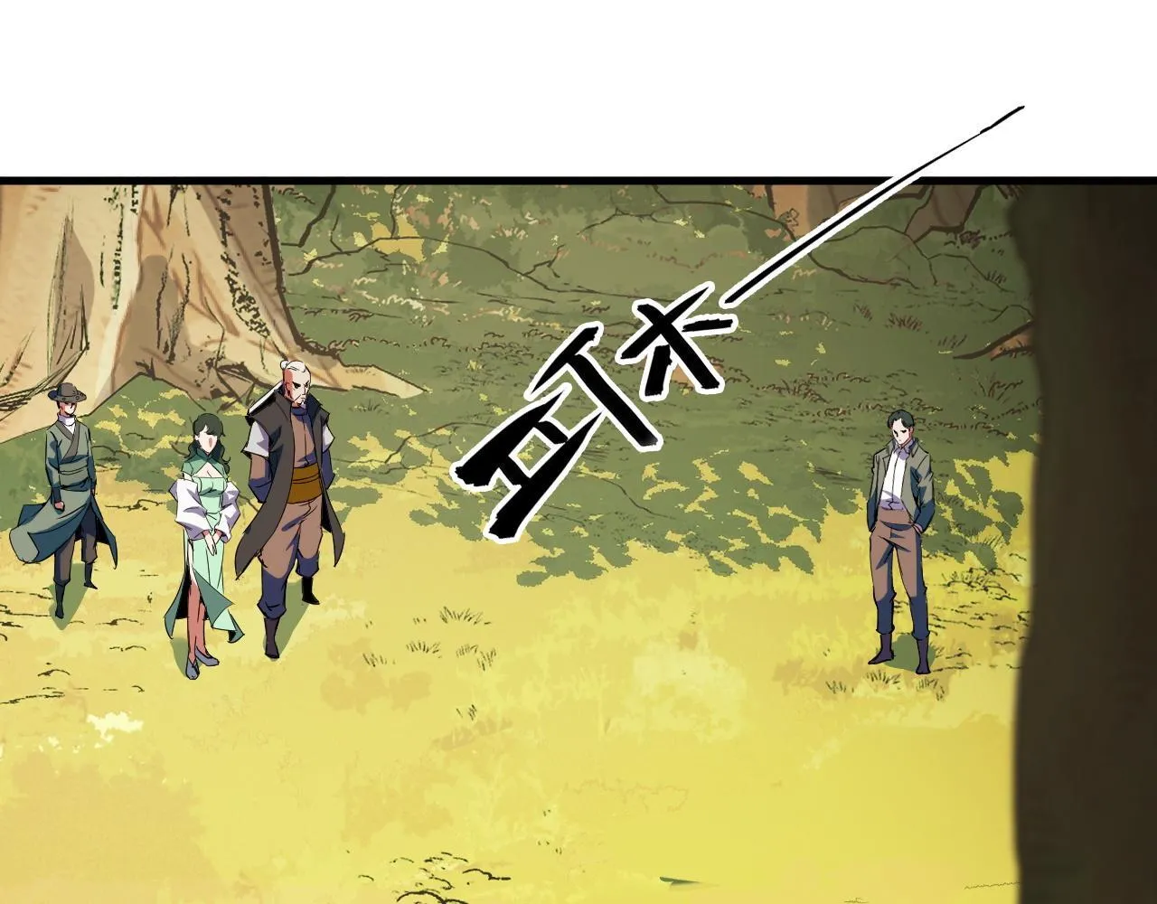 第20话 看不见的危险 第5页