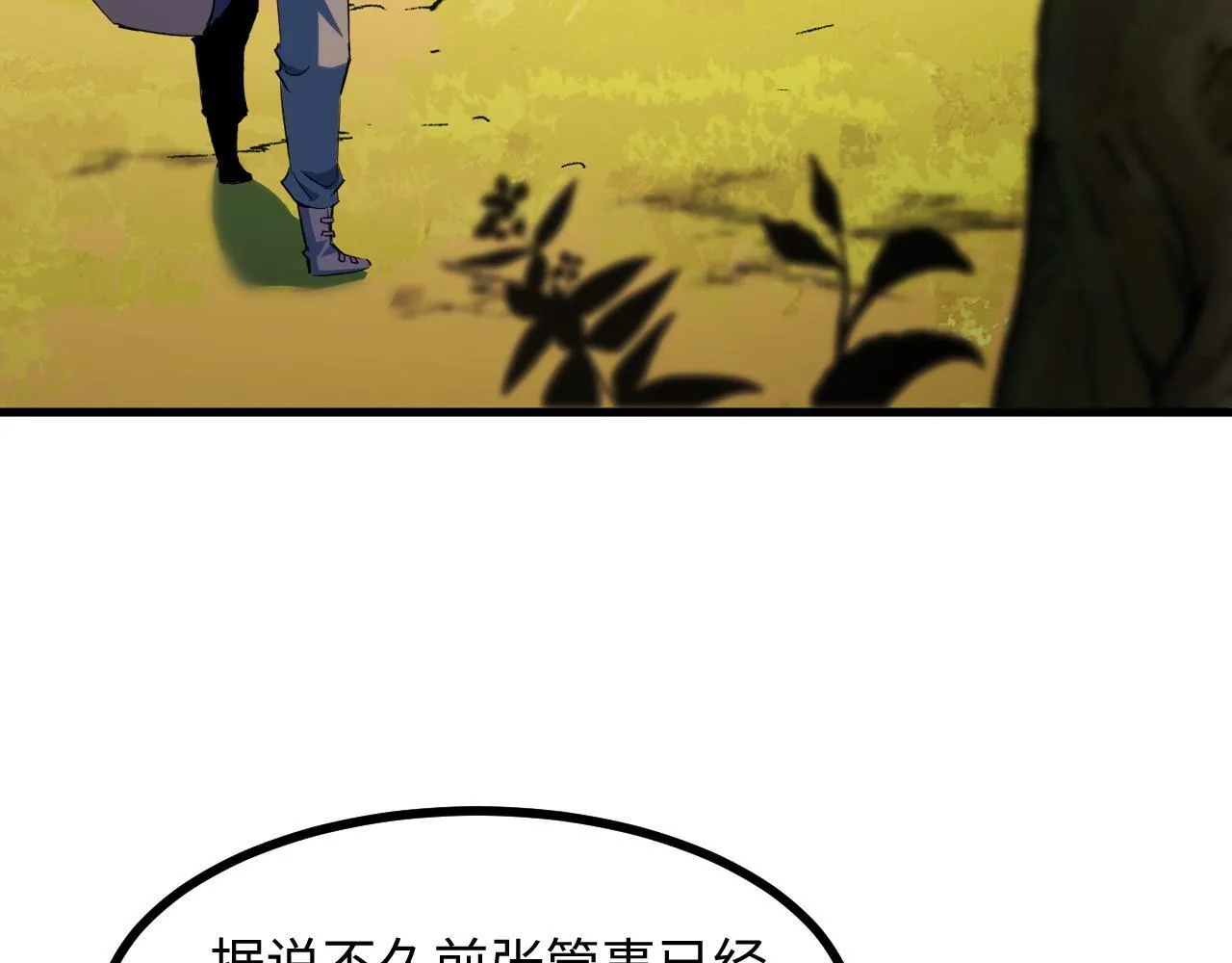 第20话 看不见的危险 第7页