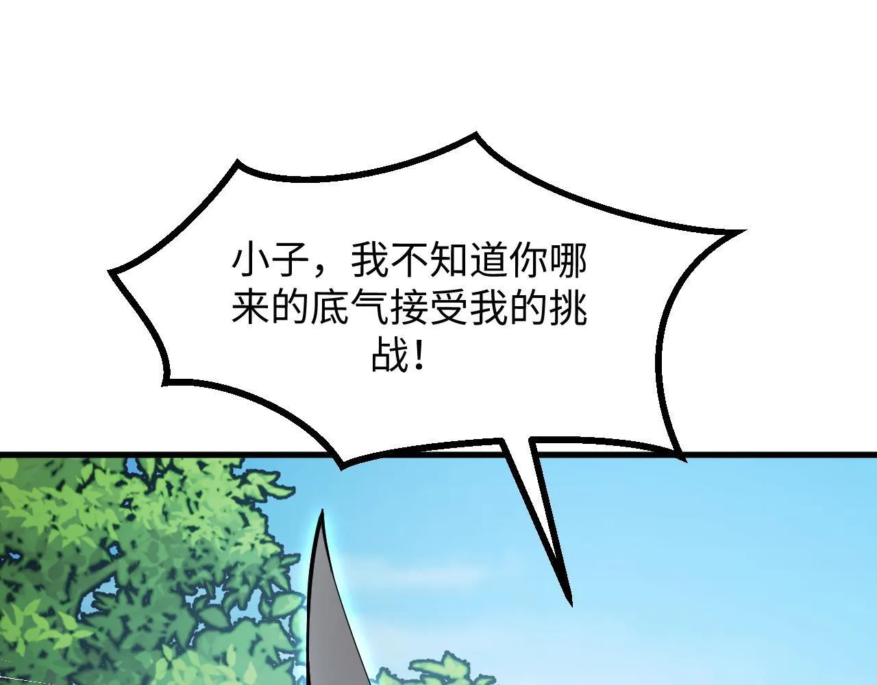 第20话 看不见的危险 第19页