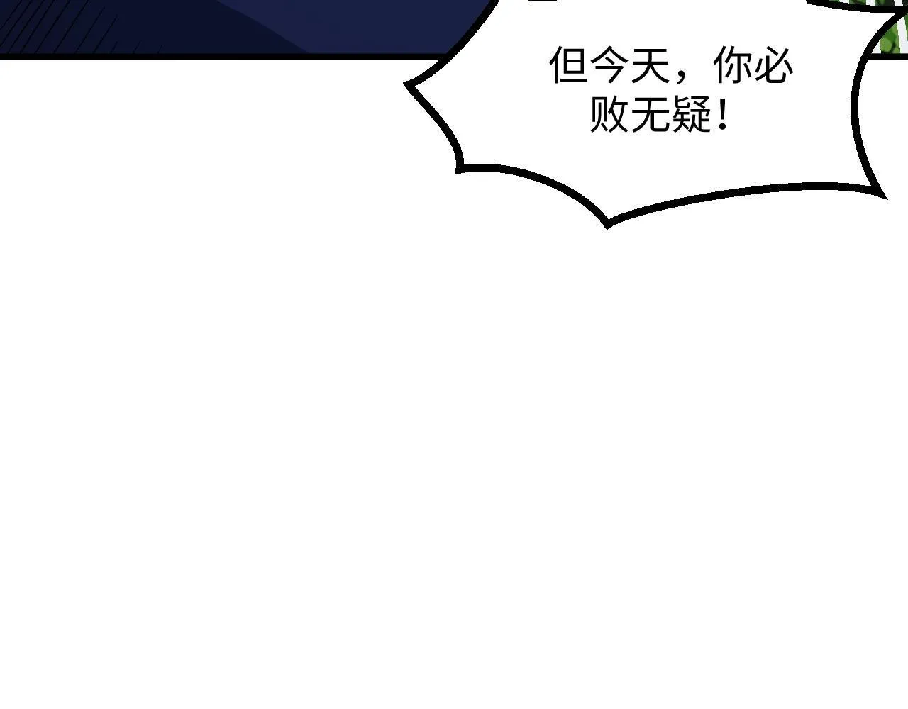 第20话 看不见的危险 第22页