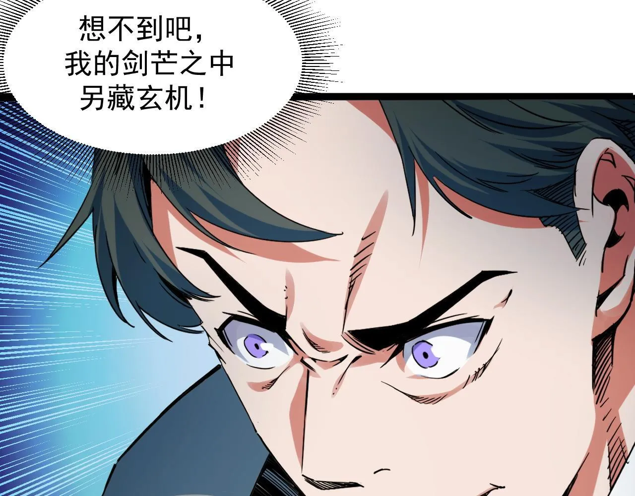第20话 看不见的危险 第38页