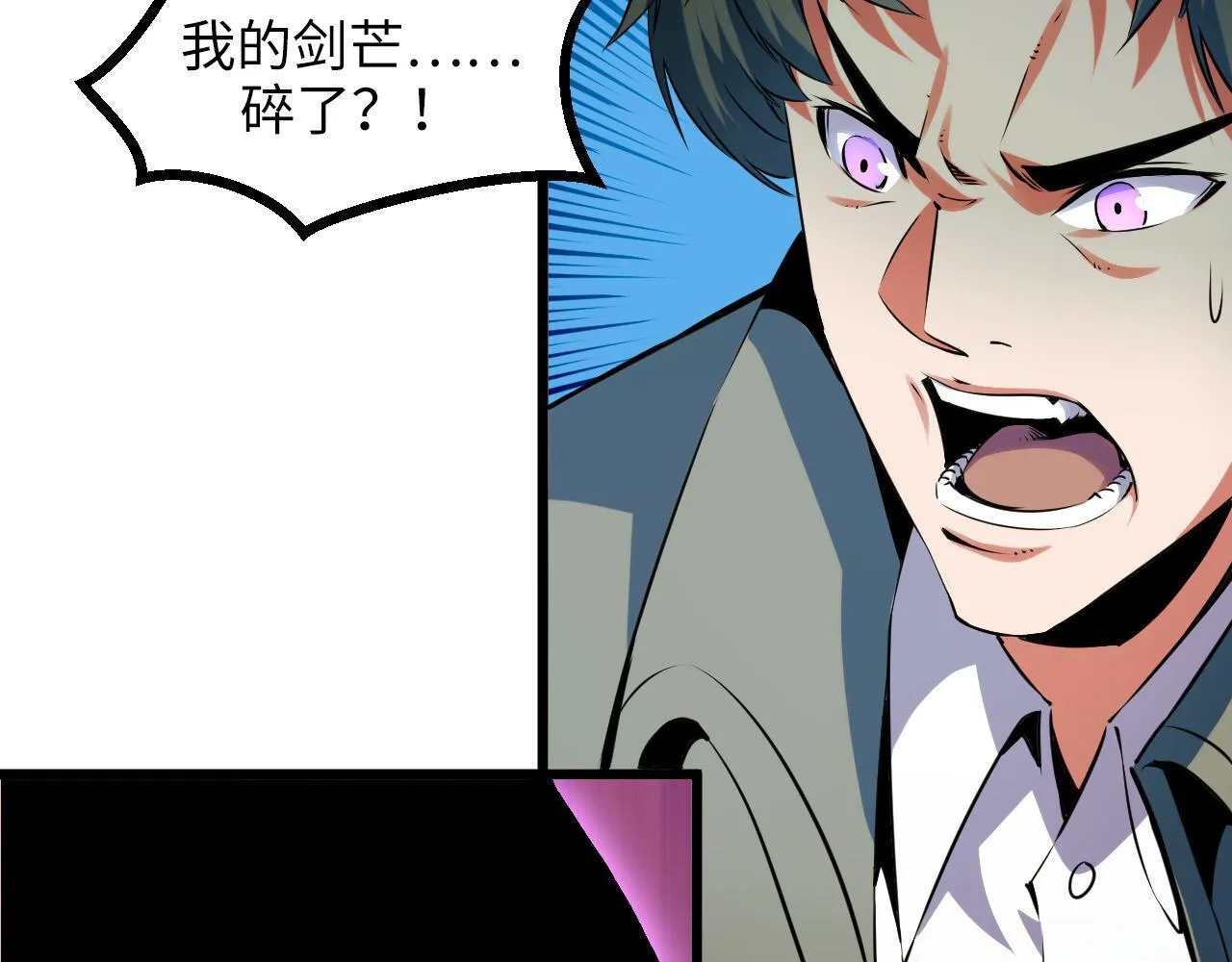 第20话 看不见的危险 第51页