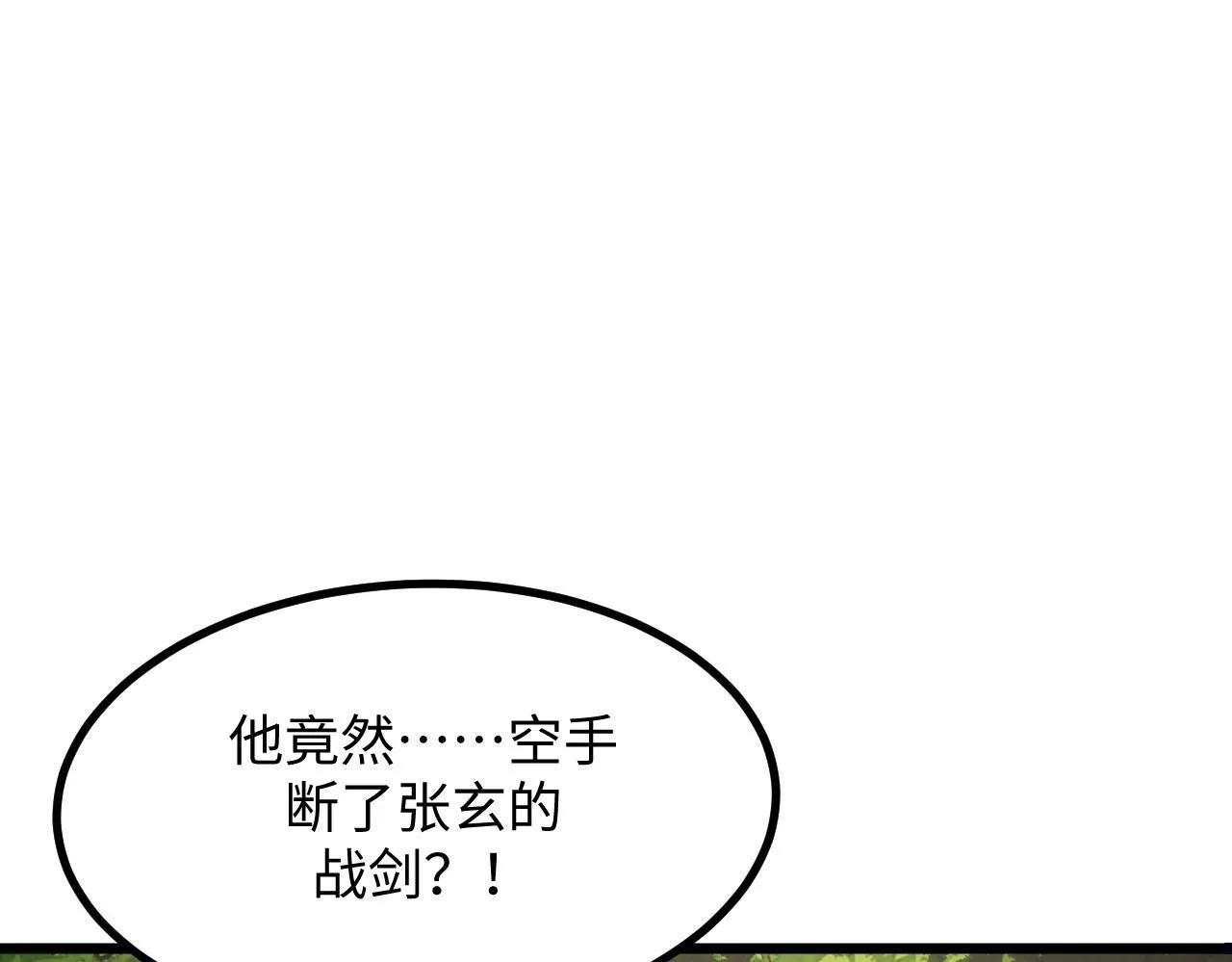 第20话 看不见的危险 第59页