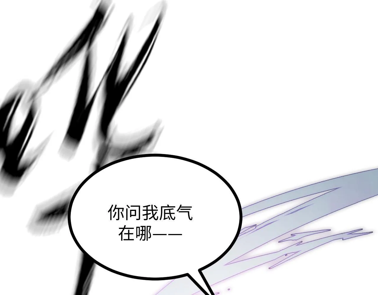 第20话 看不见的危险 第65页