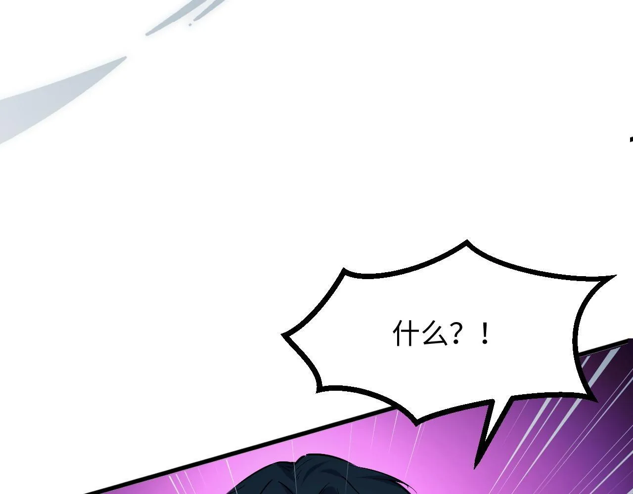 第20话 看不见的危险 第69页