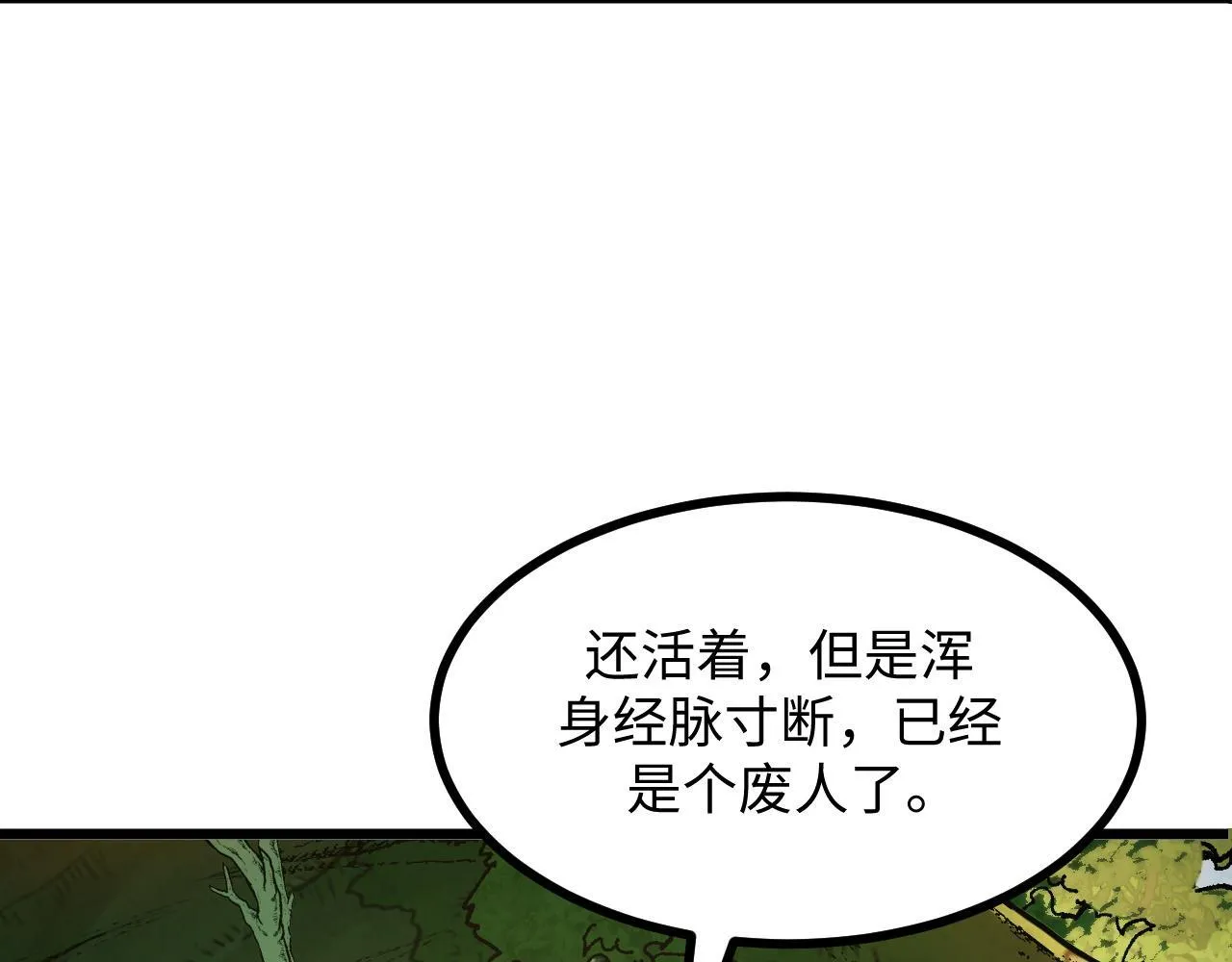 第20话 看不见的危险 第84页