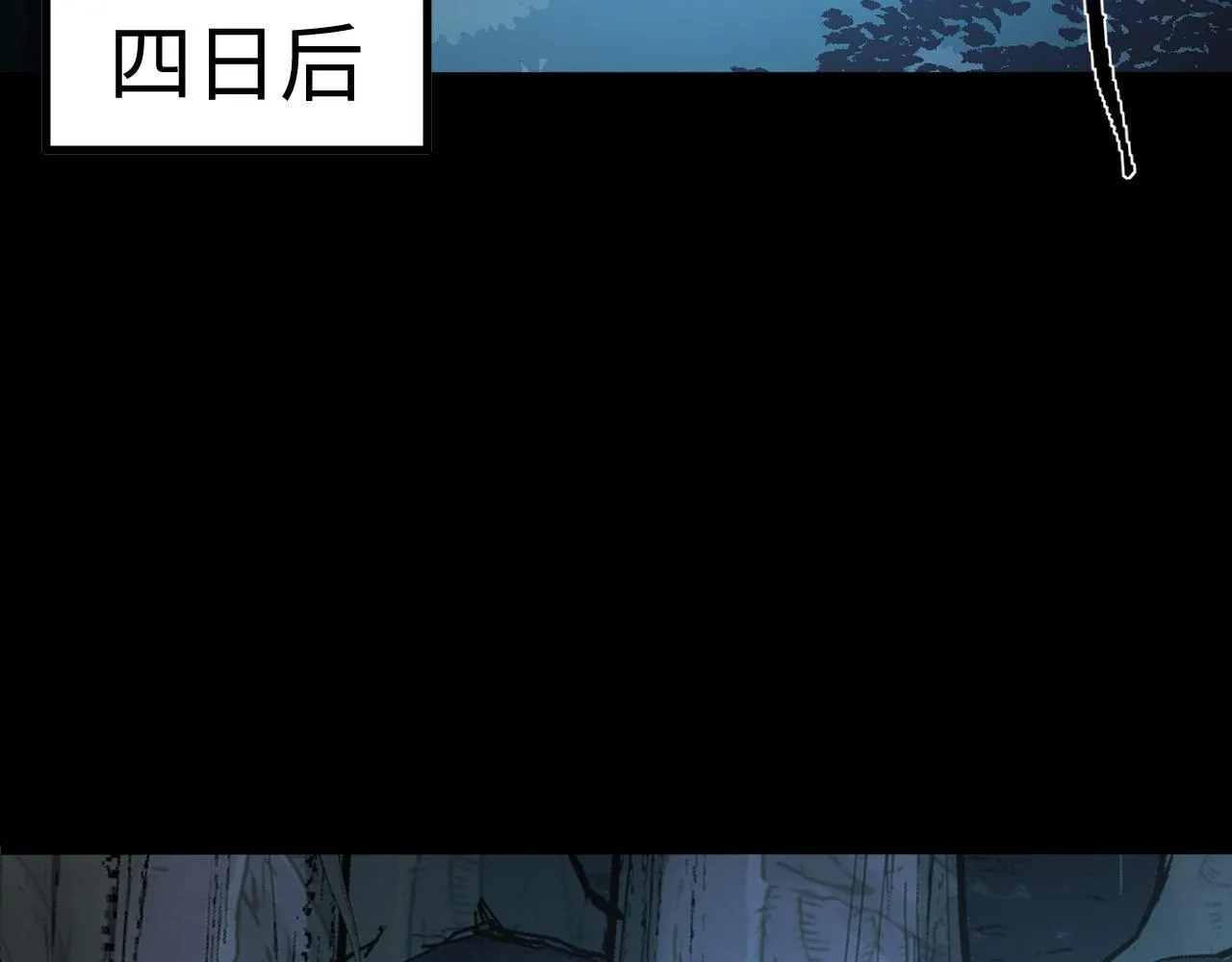 第20话 看不见的危险 第96页