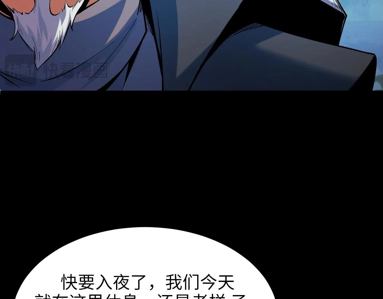 第20话 看不见的危险 第98页