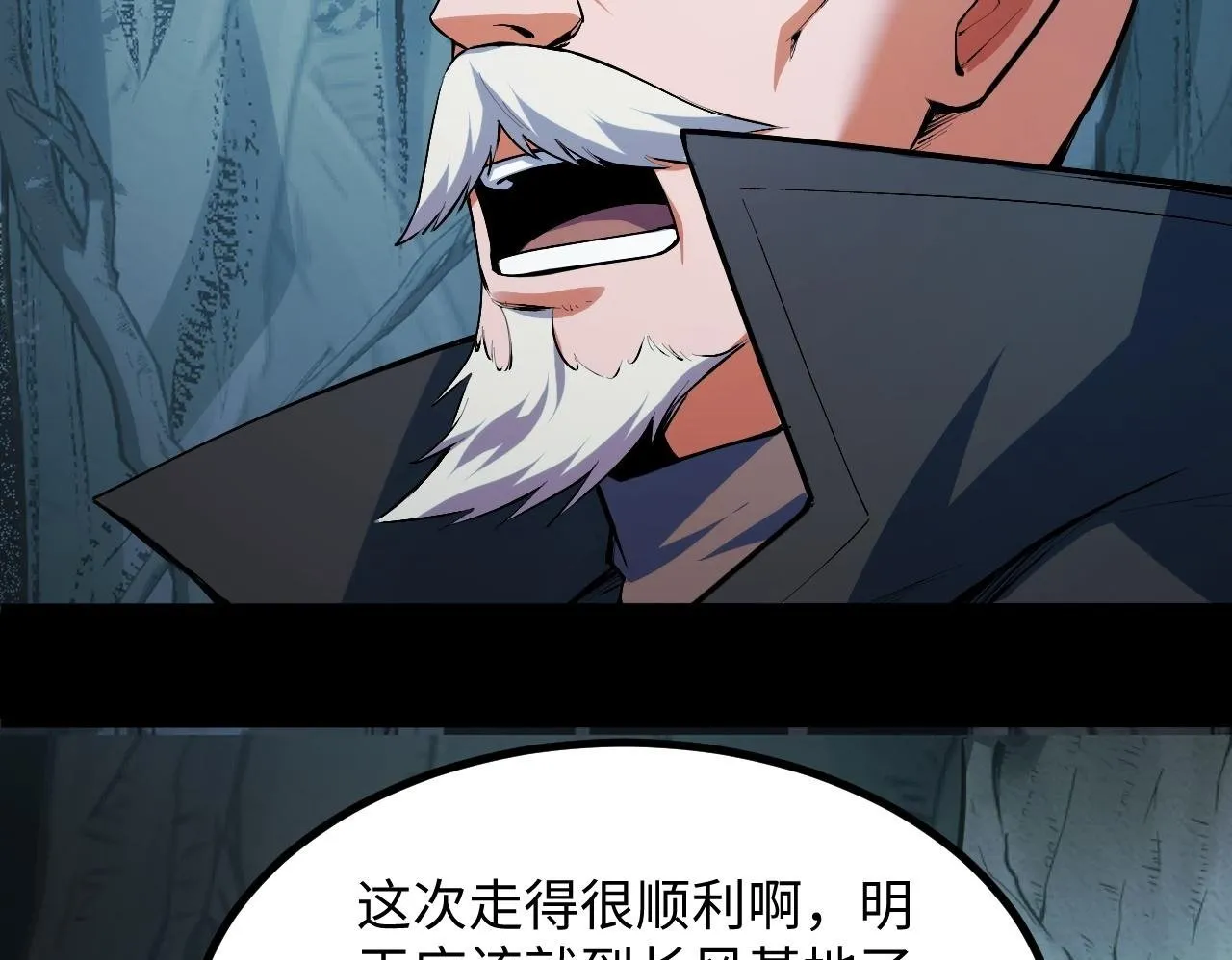 第20话 看不见的危险 第100页