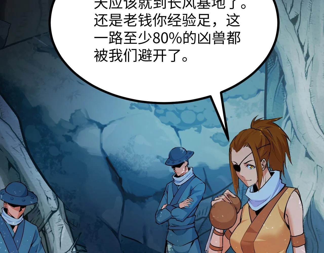 第20话 看不见的危险 第101页