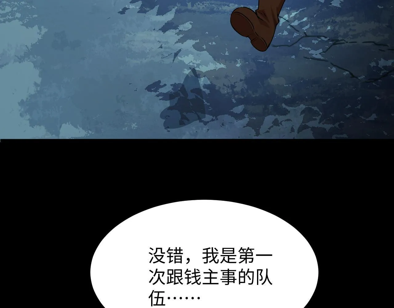 第20话 看不见的危险 第103页