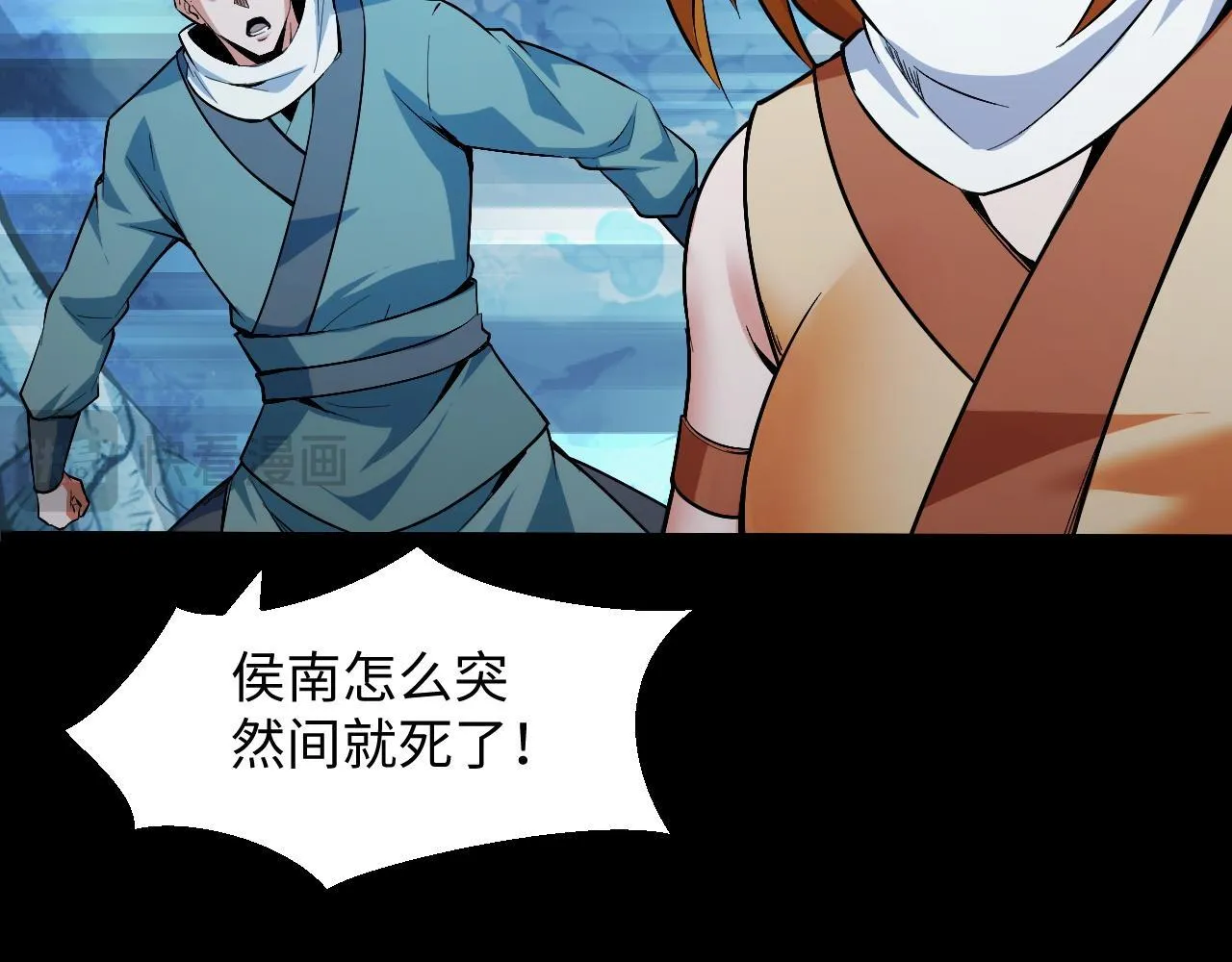 第20话 看不见的危险 第118页