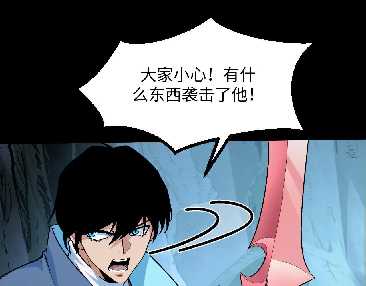 第20话 看不见的危险 第119页
