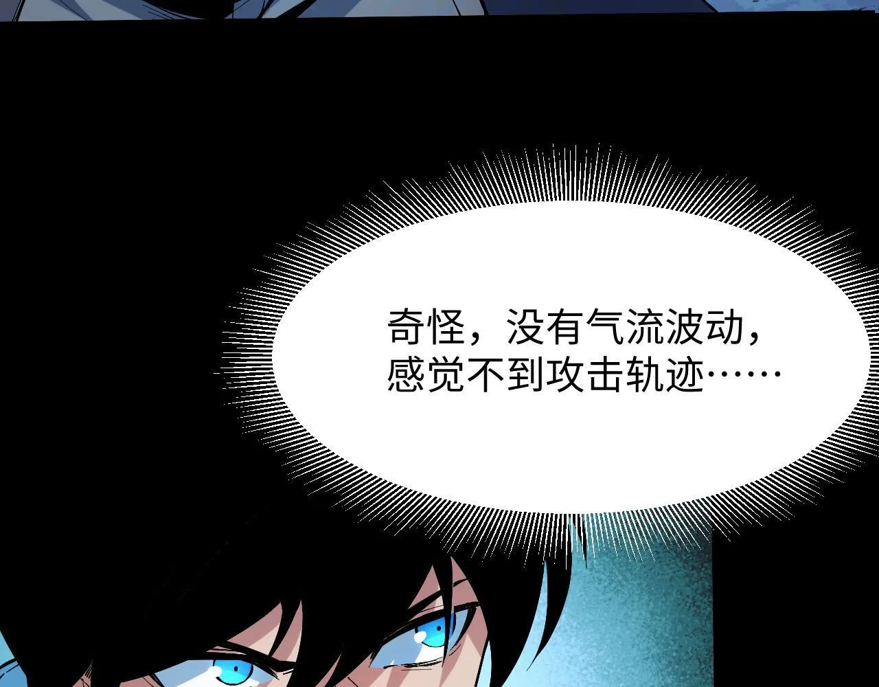 第20话 看不见的危险 第121页